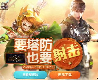 逆战塔防活动最新爆料,揭秘神秘活动爆料,战火重燃,谁将问鼎巅峰?