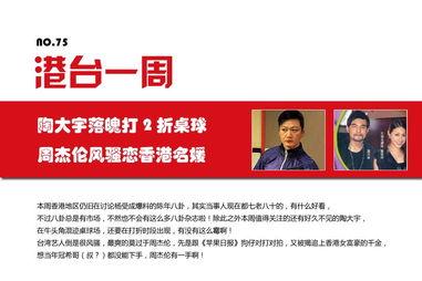 香港八卦最新爆料网站,娱乐圈幕后真相大曝光!