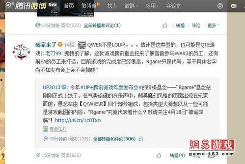 腾讯新游爆料最新消息,神秘力作即将亮相,引领游戏新潮流