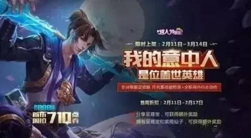 王者荣耀最新爆料返点券,返点券福利来袭,玩家狂欢时刻即将开启!