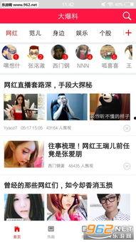 娱乐圈最新爆料软件下载,下载即知明星幕后真相